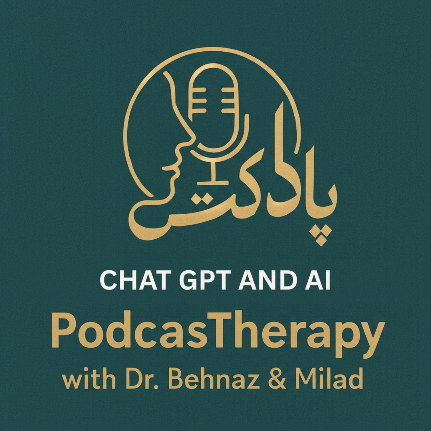 Chat GPT and AI - هوش مصنوعی و چت جیپیتی؛ دوست مفید یا وابستگی پنهان؟