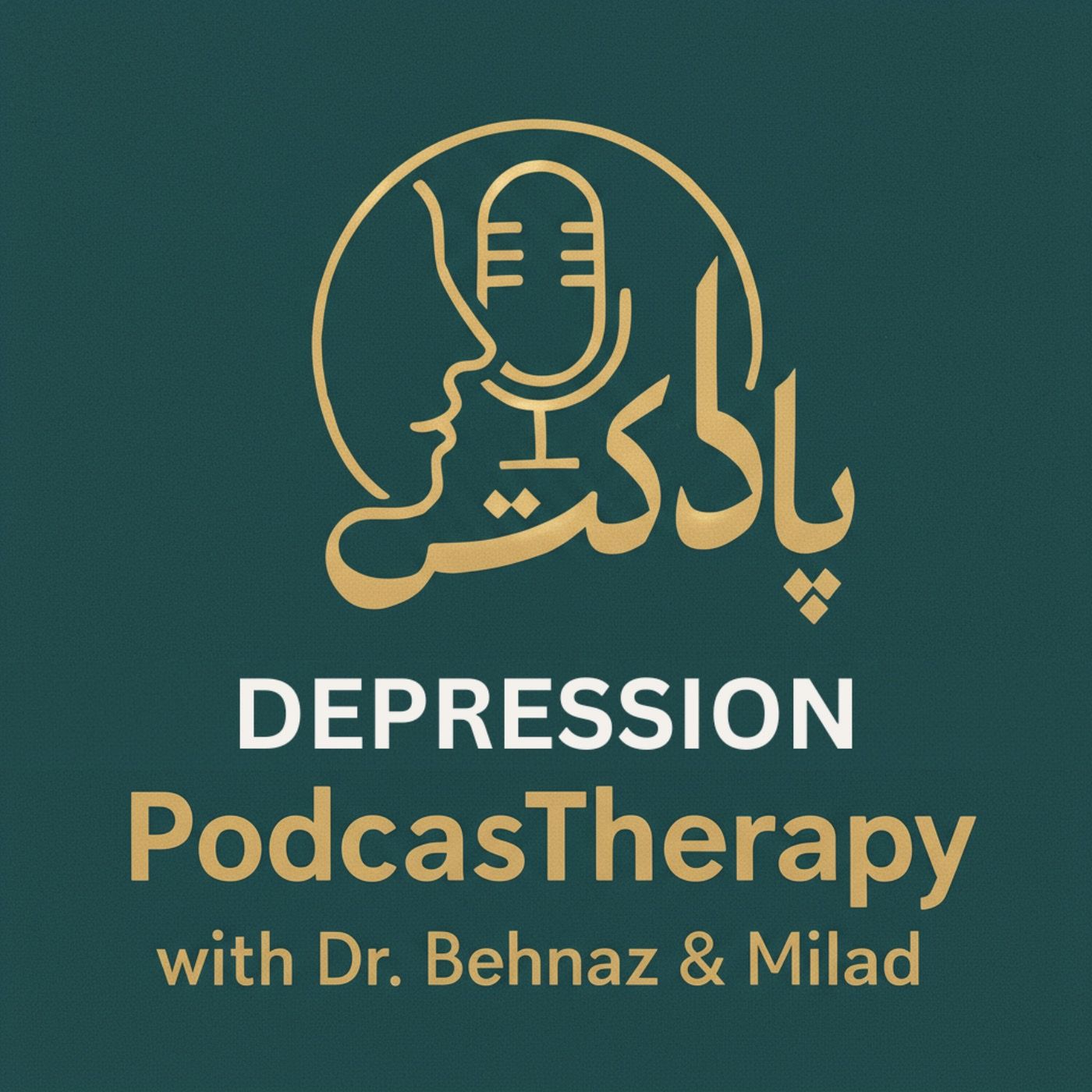 Depression - افسردگی؛ شناخت، مدیریت و عبور از روزهای تاریک