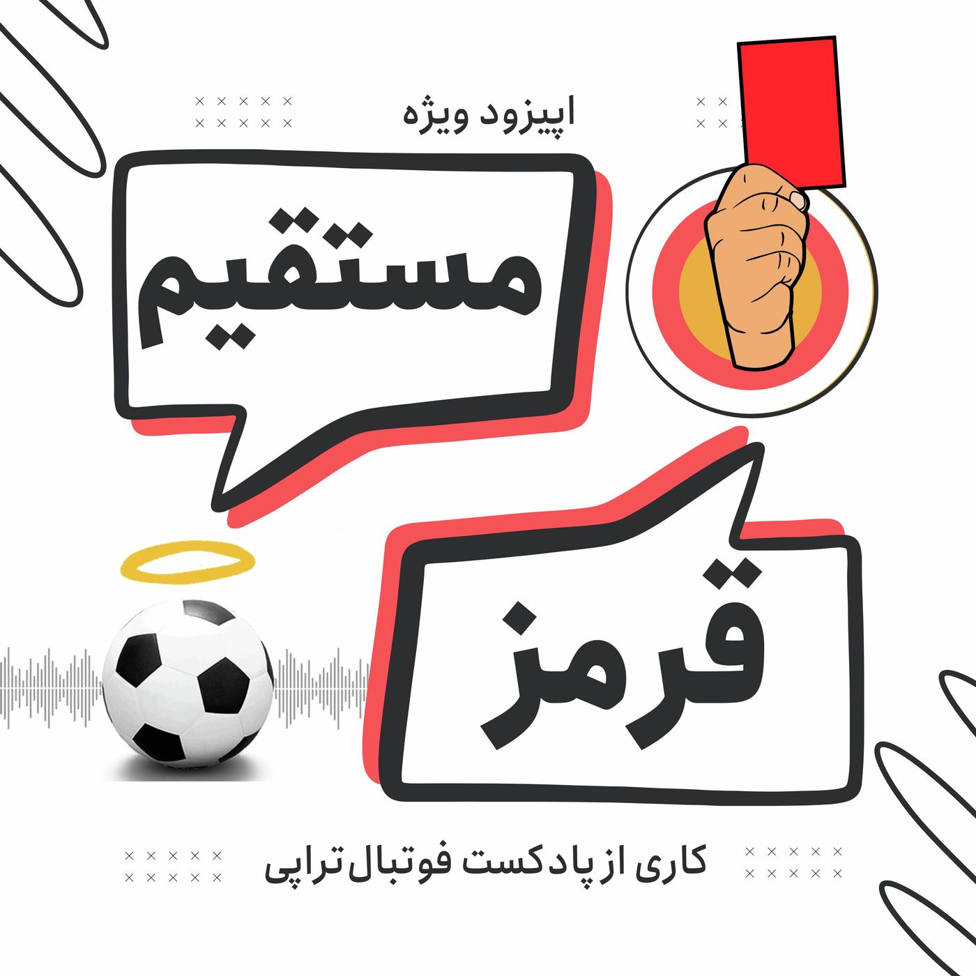 اپیزود ویژه قرمز مستقیم: زندگی مردی که خوب نمی‌شناختیمش episode artwork