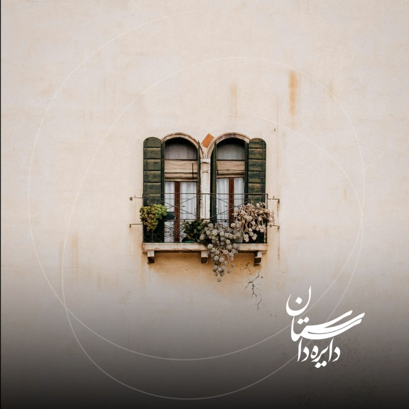 بعد برو - عید ۱۴۰۴ - قسمت سوم بعد برو - عید ۱۴۰۴ - قسمت سوم