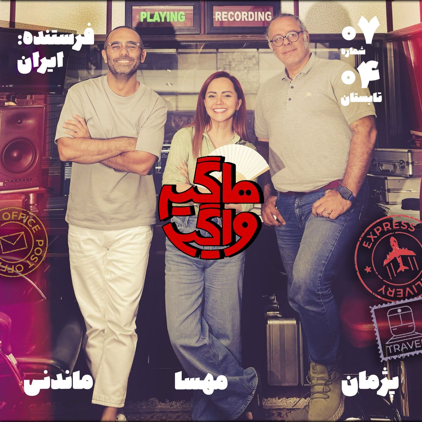 فرستنده: ایران episode artwork