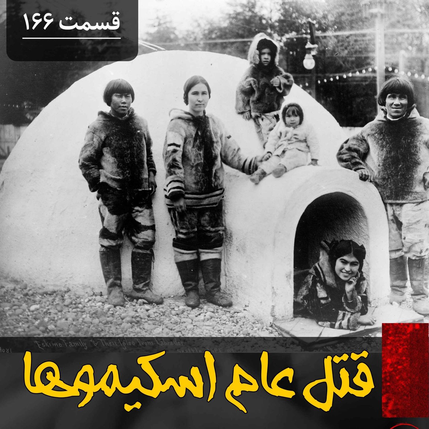 قتل عام اسکیموها episode artwork