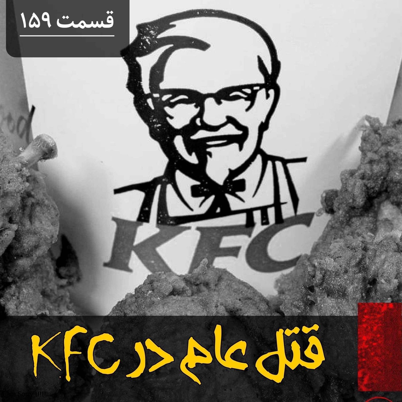 قتل عام در کی اف سی episode artwork