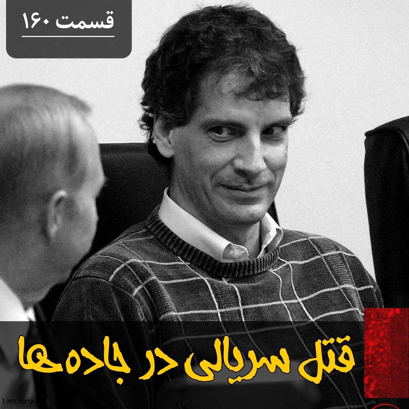 قاتل سریالی در جاده ها episode artwork