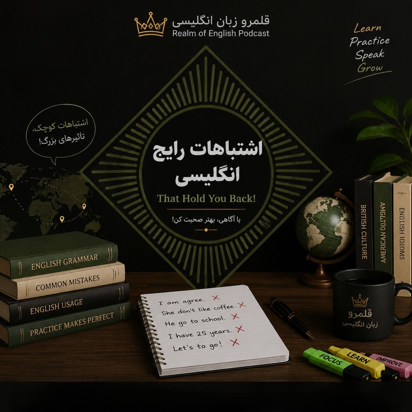 اشتباهات رایج ایرانی ها در انگلیسی