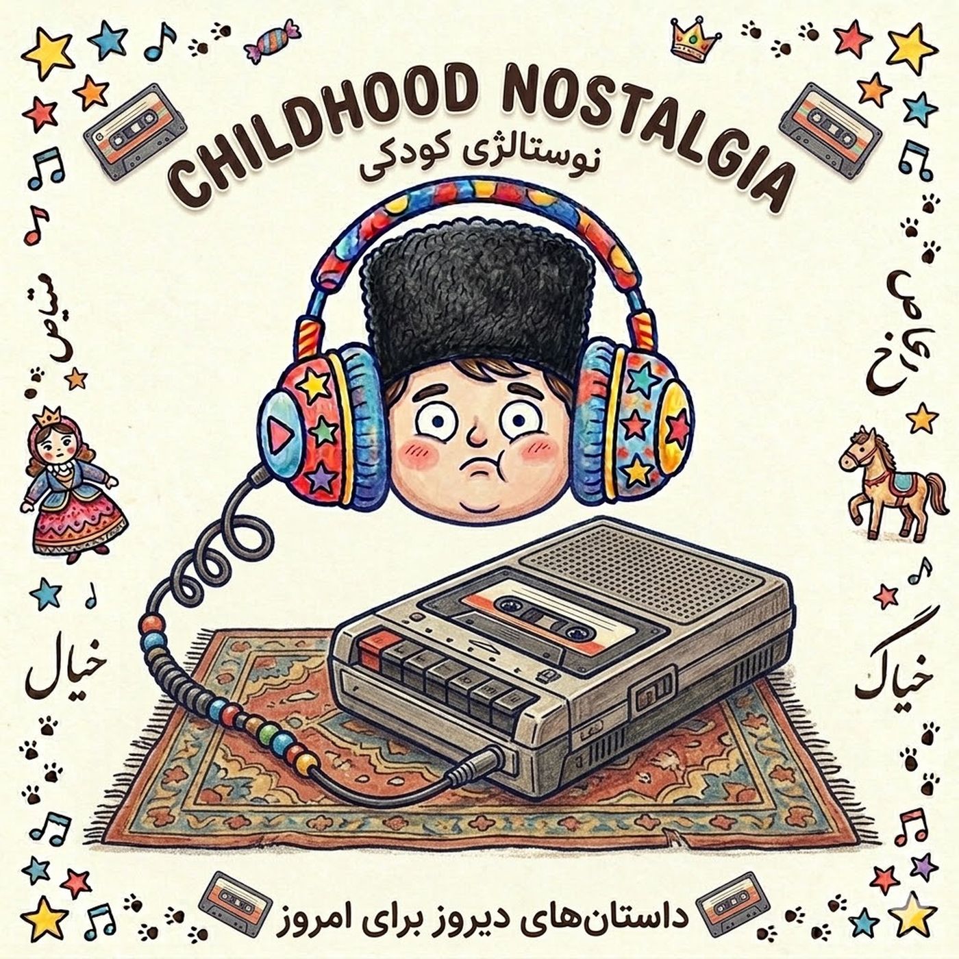 علیمردان‌خان episode artwork