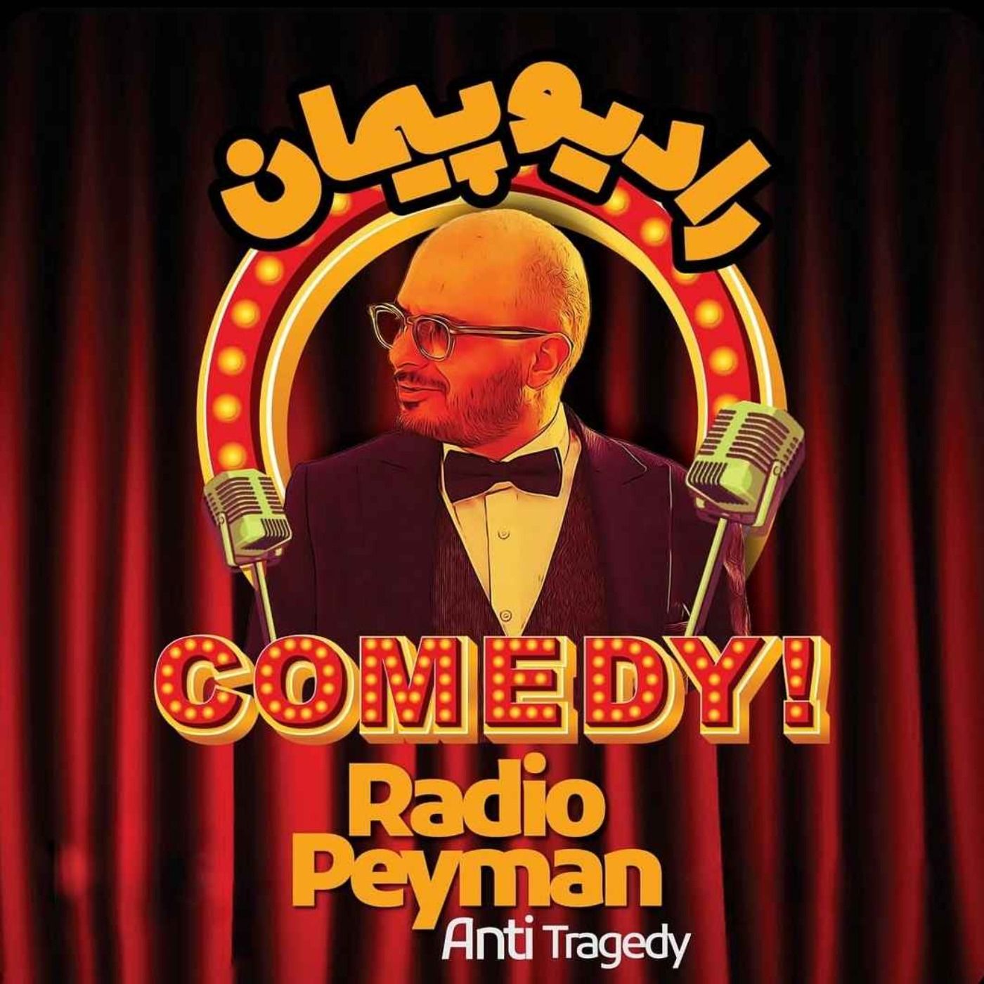Radio Peyman | رادیو پیمان:Payman Haghani