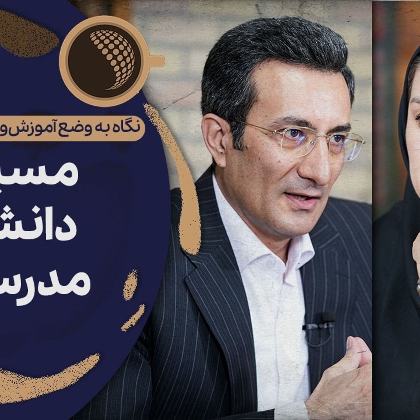 معلم اگر سرود «ای ایران» می‌خواند تذکر می‌گرفت؛ حالا دنبال هویت ایرانی افتاده‌ایم؟ | Cafe Khabar