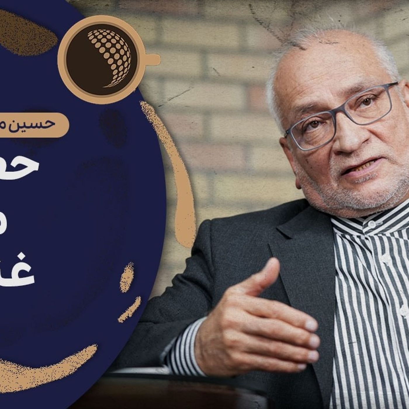 حسین مرعشی: هر عقبنشینی تاکتیکی برای حفظ ایران لازم است | Cafe Khabar حسین مرعشی: هر عقبنشینی تاکتیکی برای حفظ ایران لازم است | Cafe Khabar