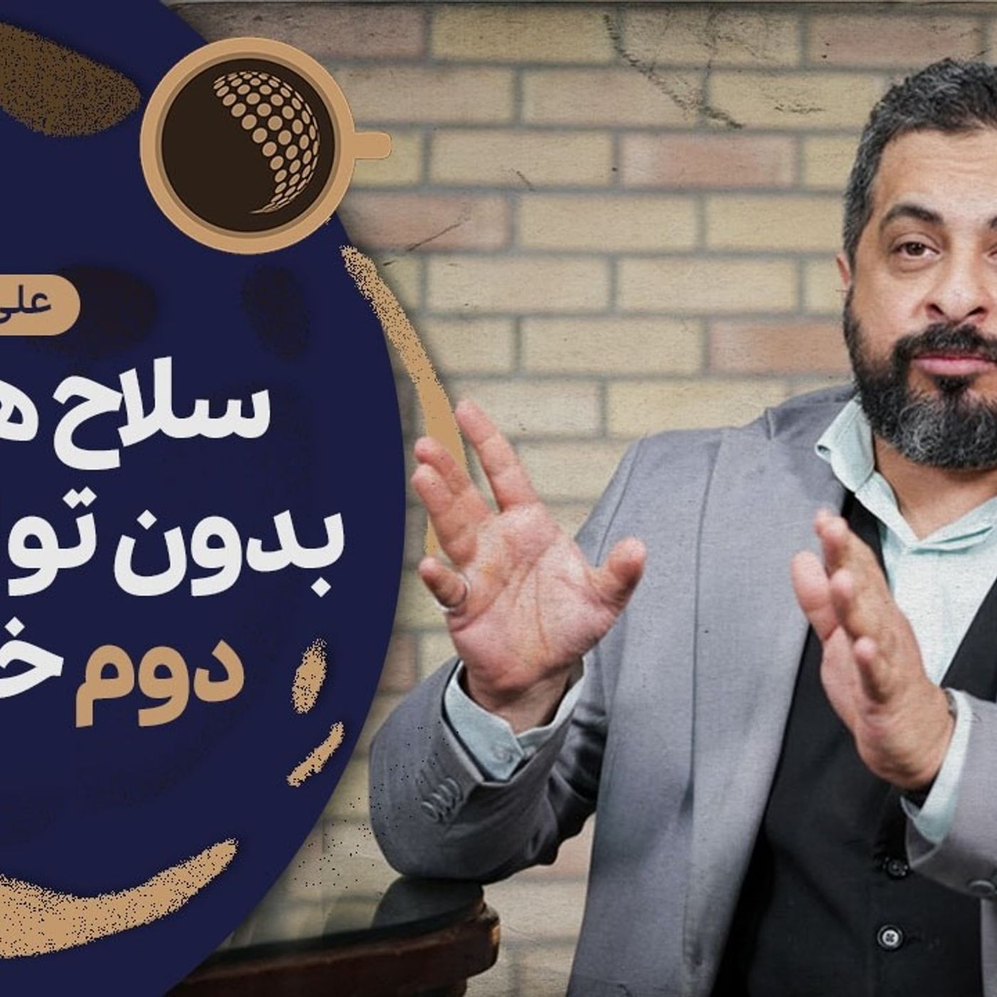 ترامپ اگر در انتخابات شکست بخورد کل زمین را مین‌گذاری می‌کند | Cafe Khabar