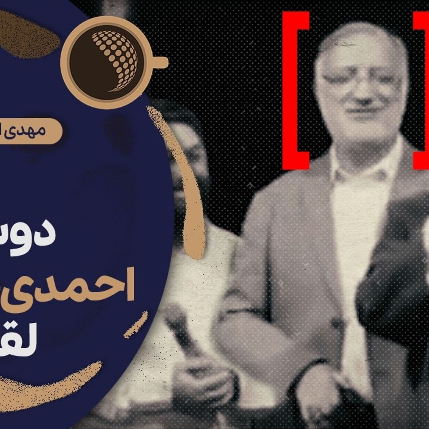 اقلیتی دنبال قهرمانسازی از زاکانی هستند | Cafe Khabar اقلیتی دنبال قهرمانسازی از زاکانی هستند | Cafe Khabar