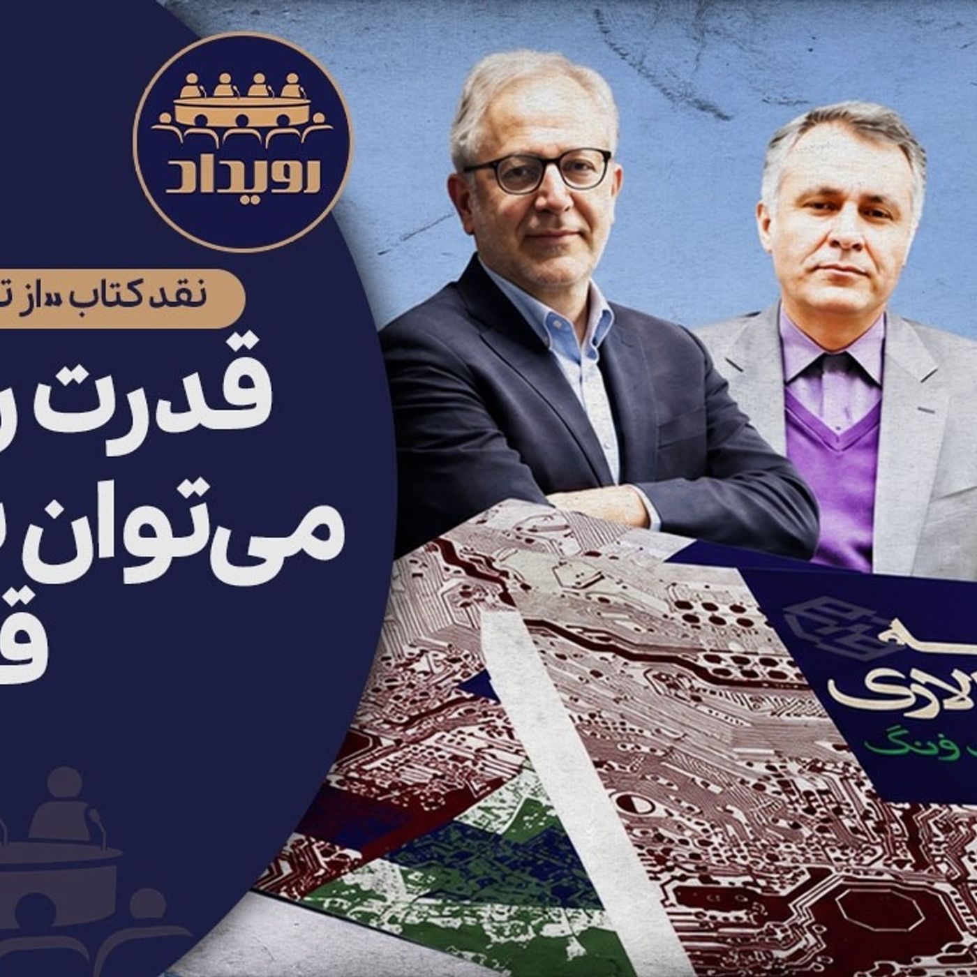 زانو زدن والرین در برابر شاپور چه دردی از ما دوا می‌کند؟ آینده مهم است | Cafe Khabar