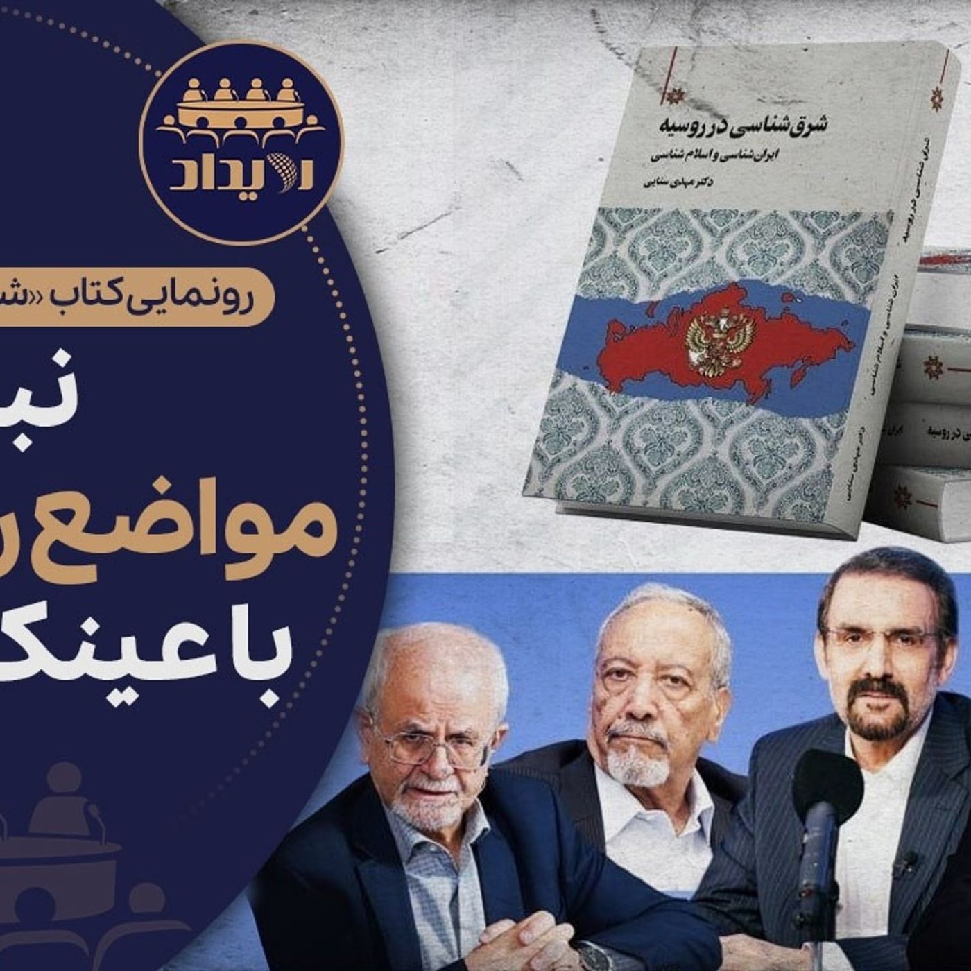 باید ایده «ایران برای همه ایرانیان» دستور کارمان شود | Cafe Khabar باید ایده «ایران برای همه ایرانیان» دستور کارمان شود | Cafe Khabar