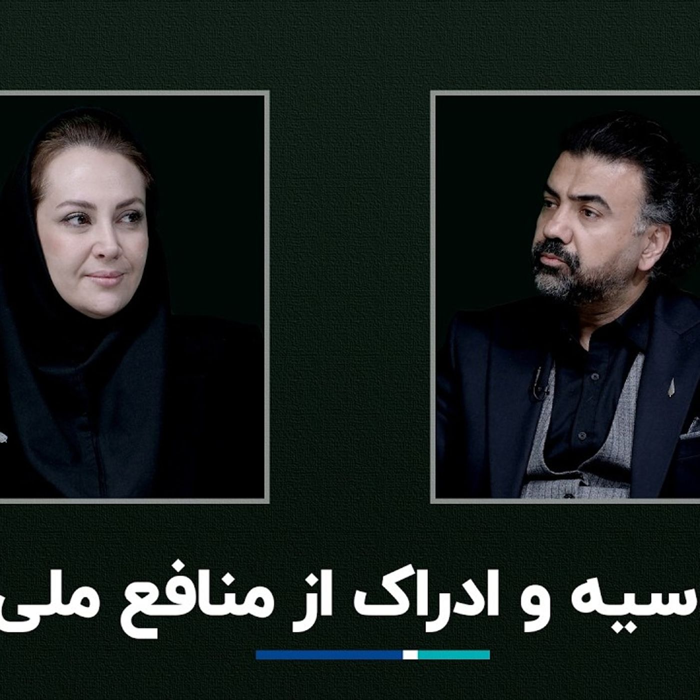 روسیه و ادراک از منافع ملی روسیه و ادراک از منافع ملی