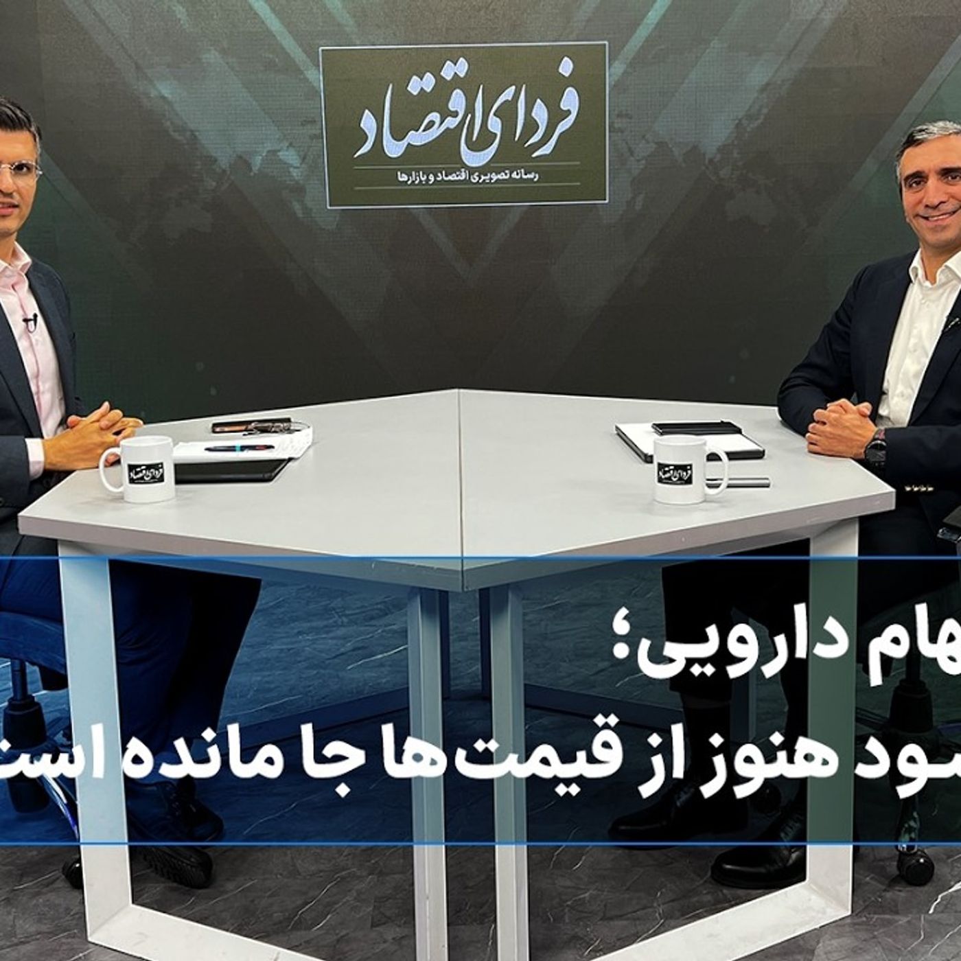 رالی سهام دارویی؛ رشد سود هنوز از قیمت‌ها جا مانده است؟