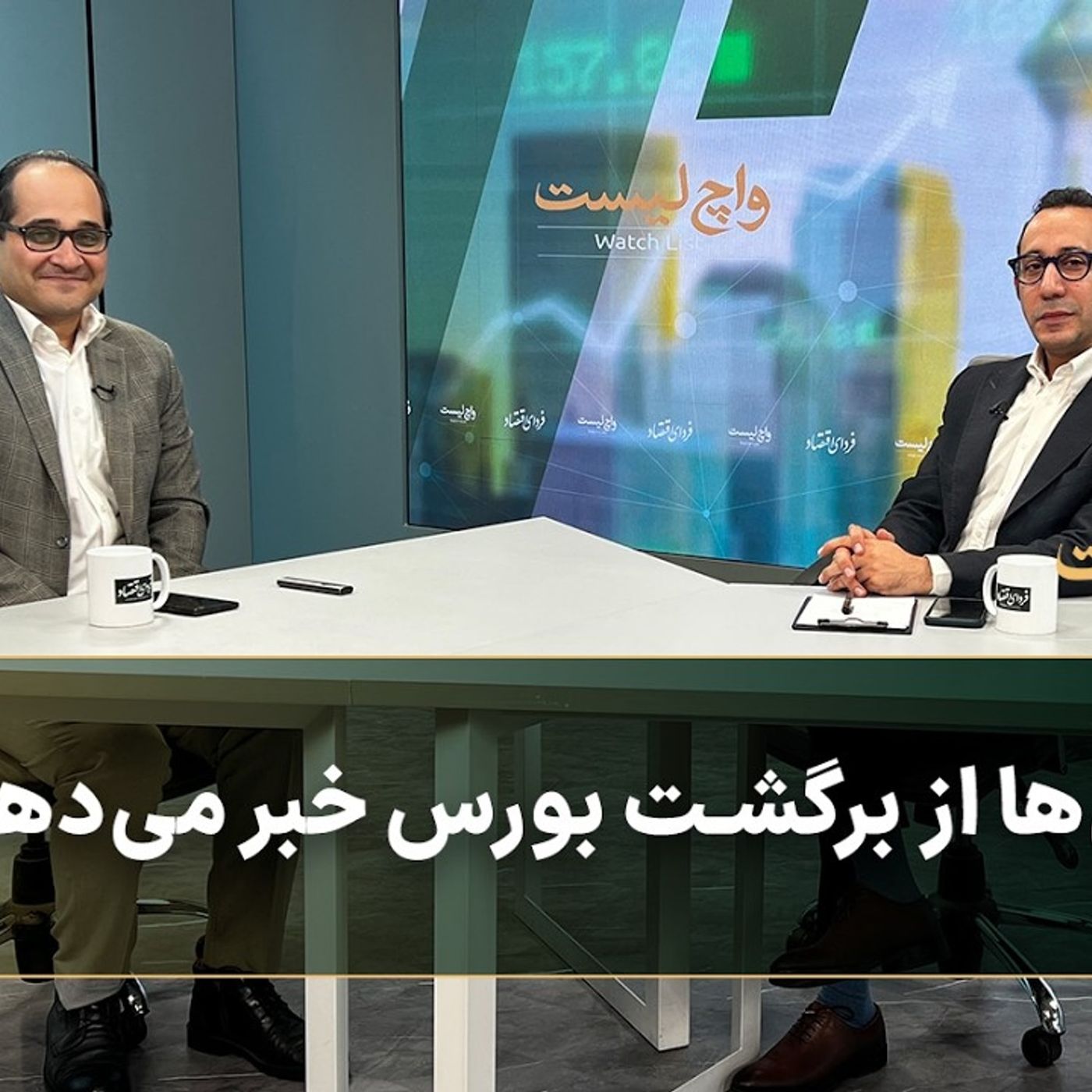 آپشن‌ها از برگشت بورس خبر می‌دهند؟